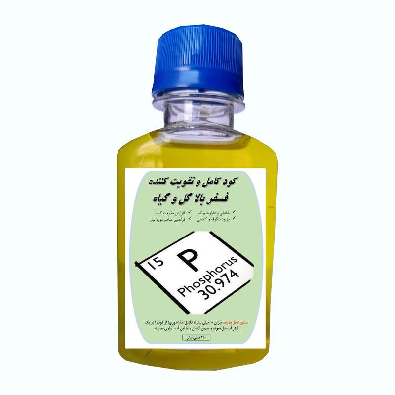 کود کامل فسفر بالا گل و گیاهان خانگی مدل A48 حجم 120 میلی لیتر 