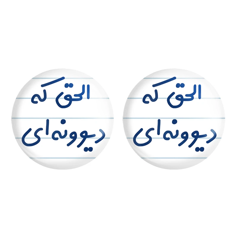 مگنت خندالو مدل الحق که دیوونه ای کد 6495 مجموعه 2 عددی