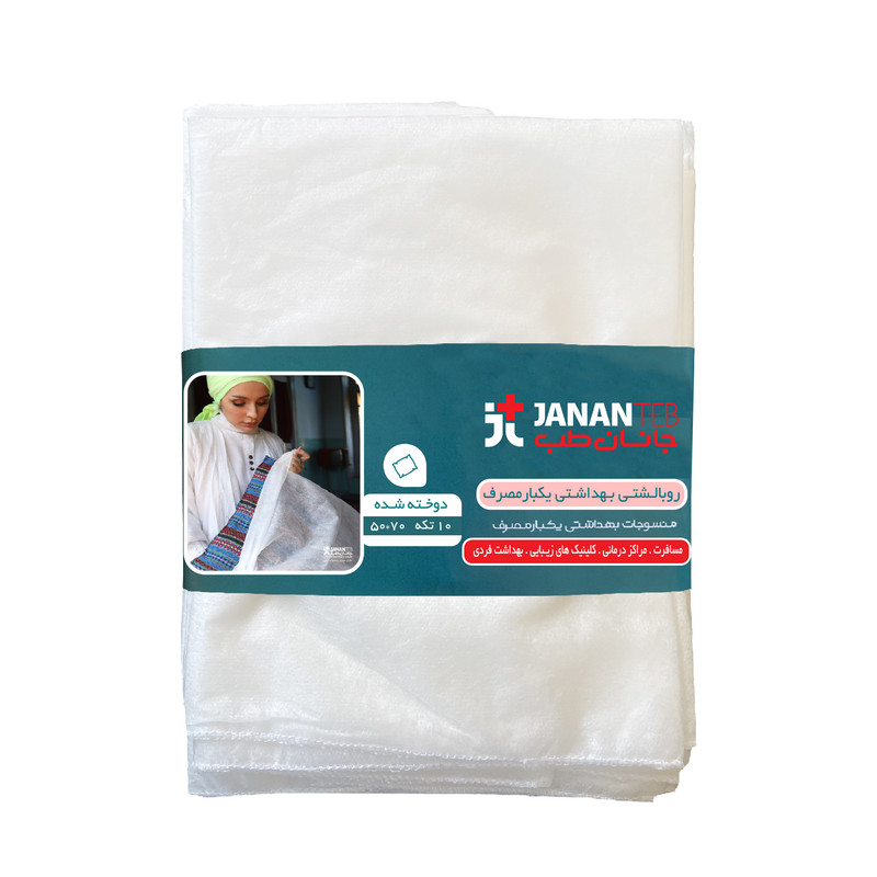 روبالشی یکبار مصرف جانان طب مدل JT01 مجموعه 10 عددی