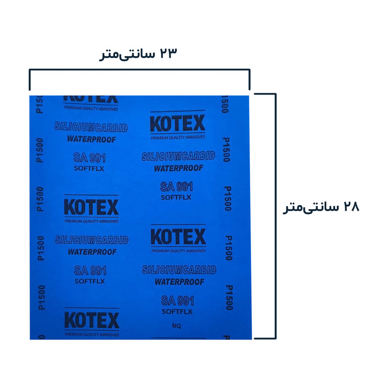 ورق سنباده کوتکس مدل K-1500 بسته 5 عددی