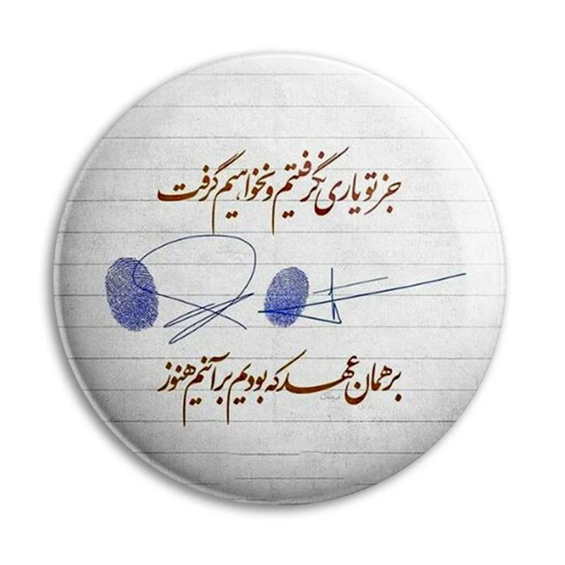 مگنت پرمانه طرح شعر کد pmag.25460