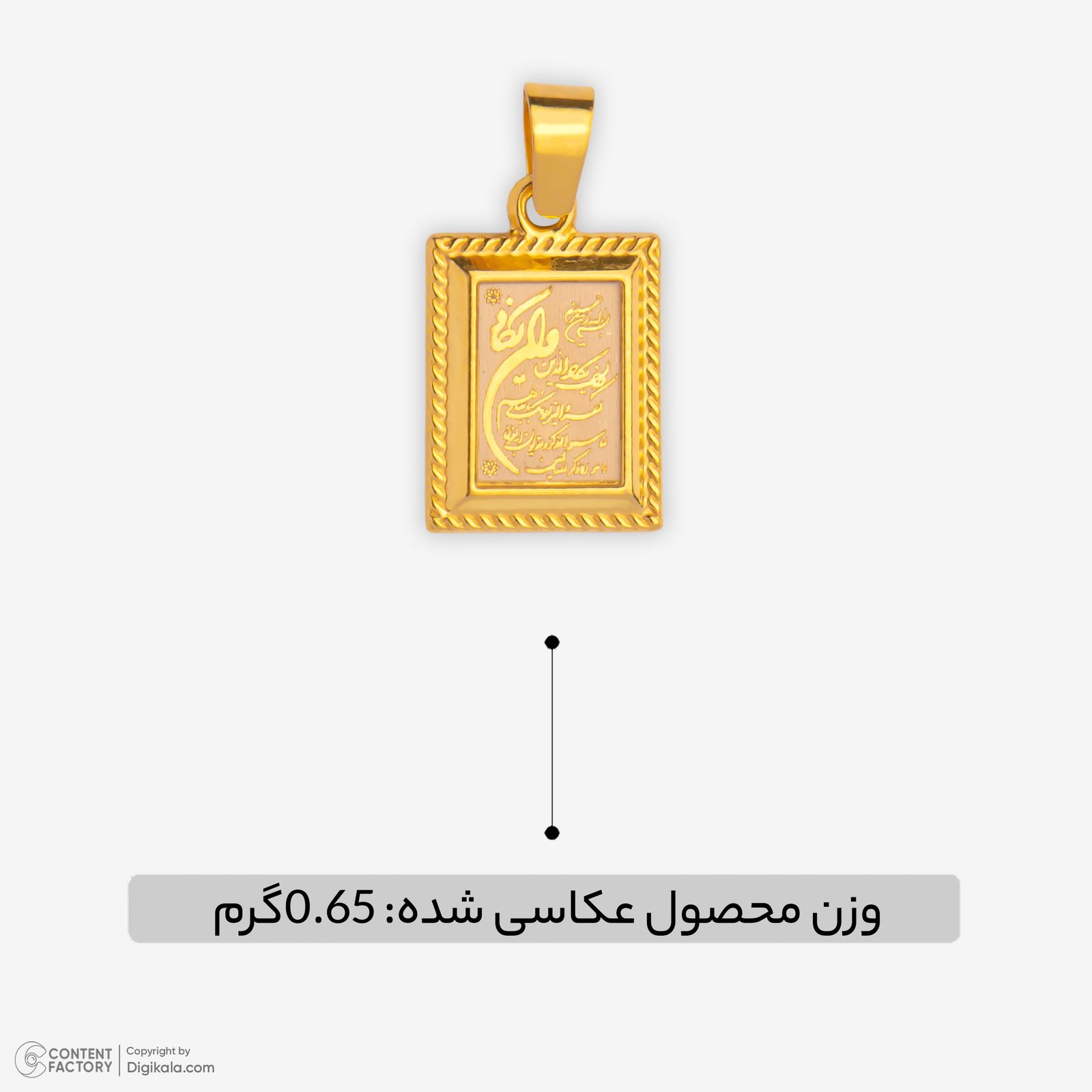 آویز گردنبند طلا 18 عیار زنانه نگین طرح وان یکاد کد 147 -  - 3