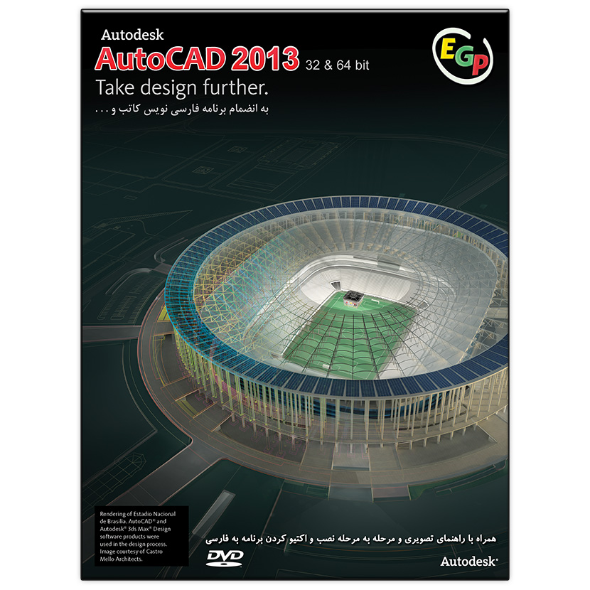 نرم افزار AutoCAD 2013 نشر ارتباط گستر پرشیا