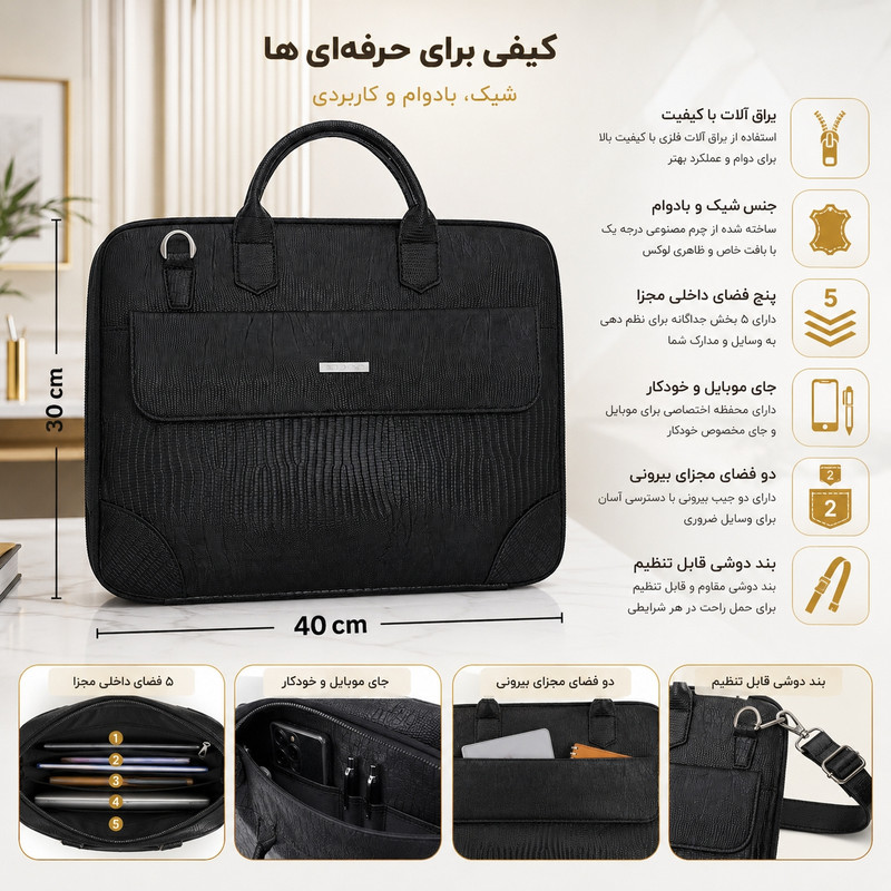 کیف اداری زنانه و مردانه مدل فولدری شرانگ Office_sh1