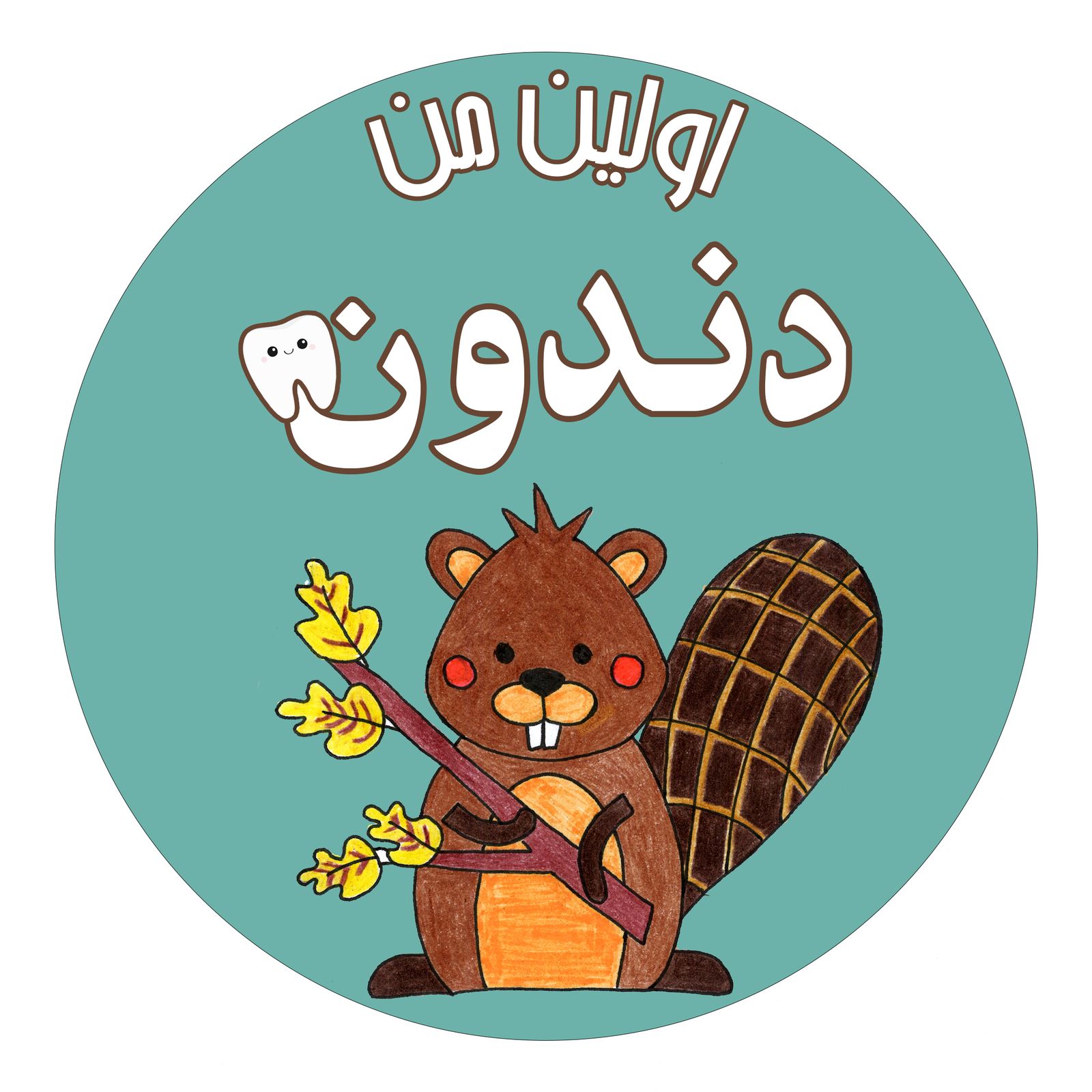 استیکر ماهگرد کودک مدل حیوانات بسته 16 عددی -  - 4