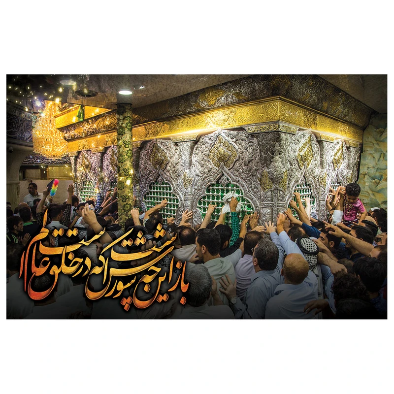 پرچم طرح نوشته مدل امام حسین(ع) کد 88