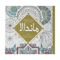آنباکس کتاب رنگ آمیزی ماندالا اثر آلبرتا هاچینسون توسط سارا رحیمی در تاریخ ۲۴ دی ۱۳۹۹