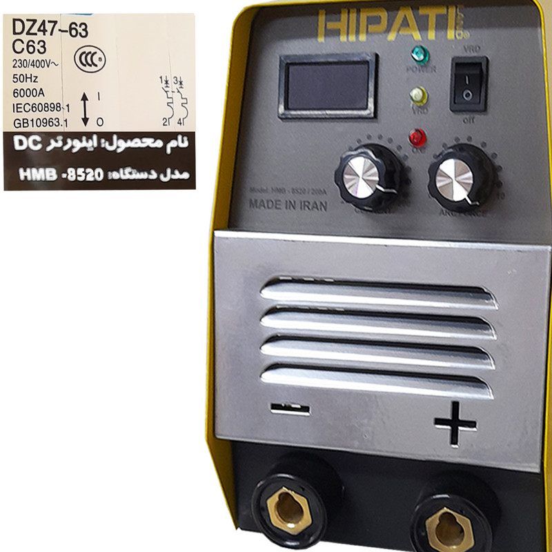 اینورتر جوشکاری 200 آمپر هیپوتی مدل HT - 0020 اینورتر جوشکاری 200 آمپر هیپوتی مدل HT - 0020