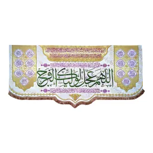 پرچم مدل امام زمان حضرت مهدی طرح اللهم عجل لولیک الفرج و اسامی چهارده معصوم