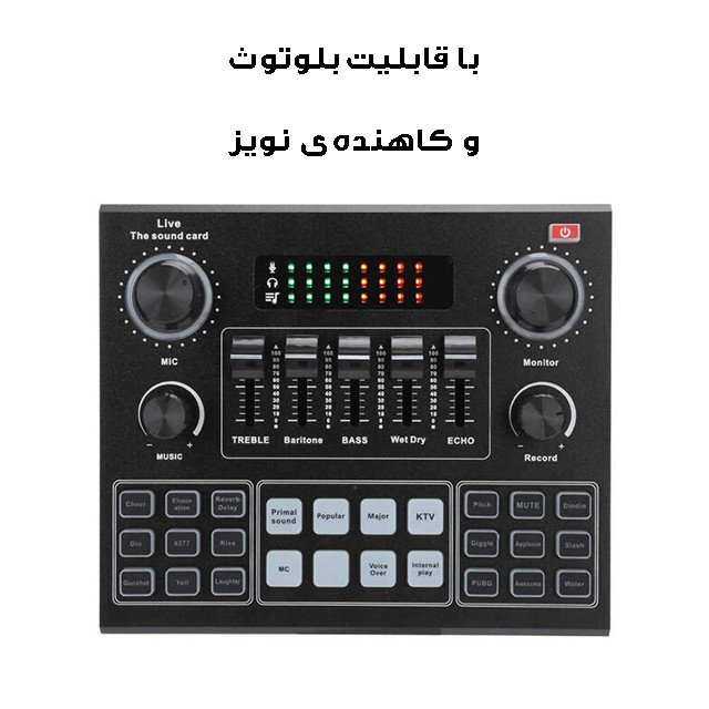 میکروفون استودیویی مدل BM800-V9 به همراه کارت صدا