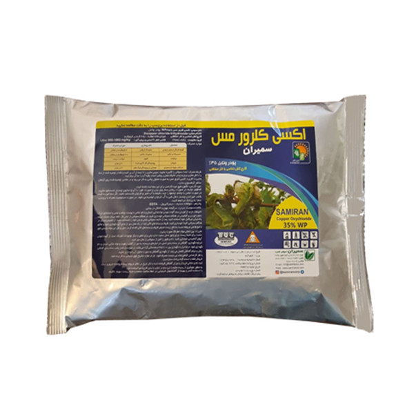 قارچ کش اکسی کلرو مس سمیران کدb21 قارچ کش اکسی کلرو مس سمیران کدb21