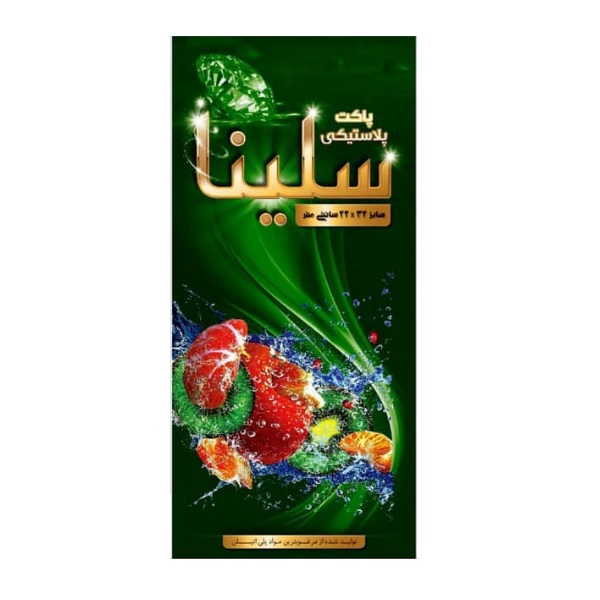 کیسه فریزر سلینا مدل p70 بسته 70 عددی