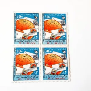 تمبر یادگاری مدل سیزدهمین سالروز اتحادیه جهانی پست بسته 4 عددی
