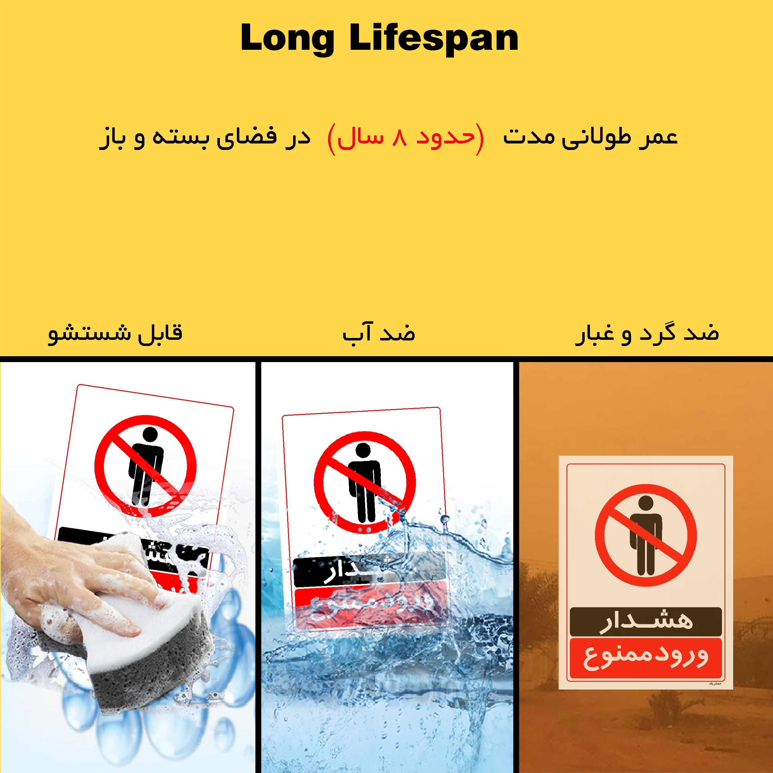 برچسب ایمنی مستر راد طرح هشدار ورود ممنوع مدل HSE-OSHA-0757