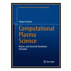 کتاب Computational Plasma Science: Physics and Selected Simulation Examples اثر Shigeo Kawata انتشارات مؤلفین طلایی