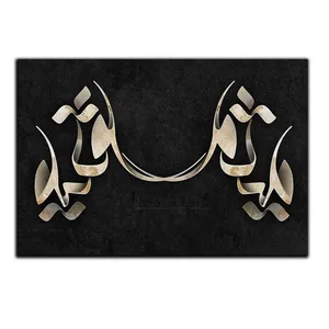 تابلو شاسی بکلیت طرح مذهبی یا ثارالله مدل SH-8431