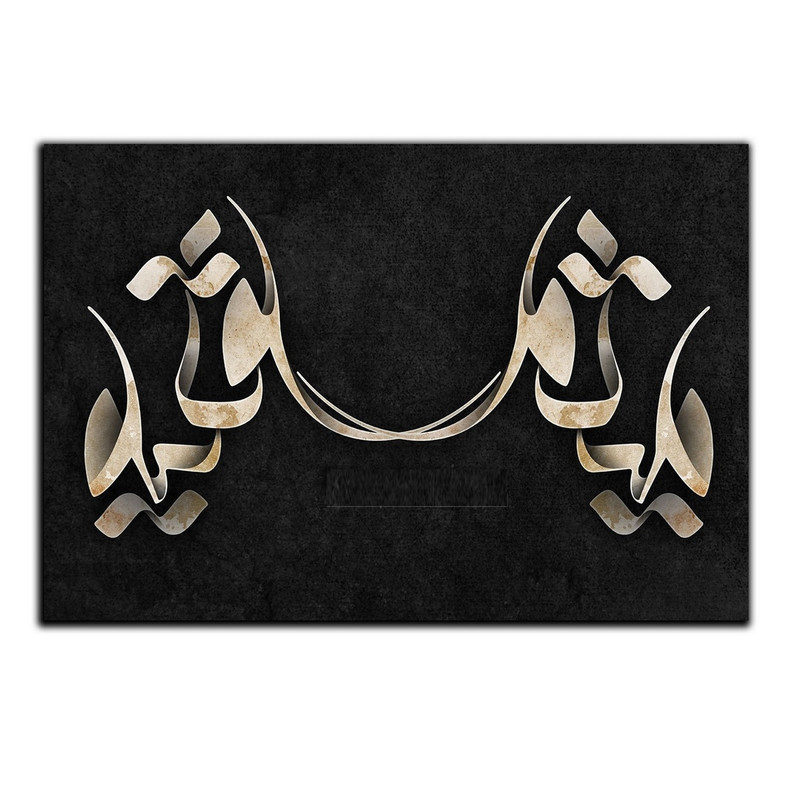 تابلو شاسی بکلیت طرح مذهبی یا ثارالله مدل SH-8431