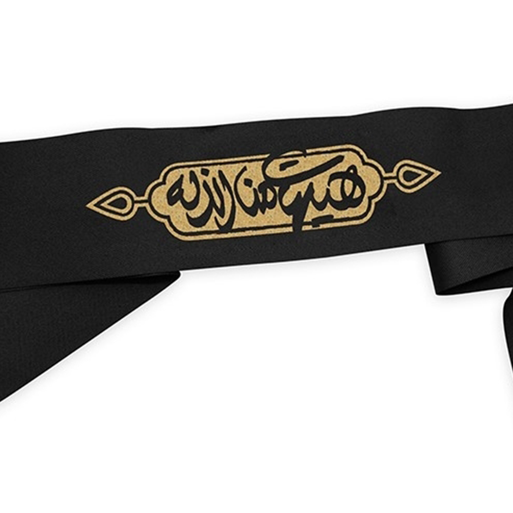 سربند عزاداری مدل هیهات من الذله کد M ۰۰۲۰۴۰۵۲