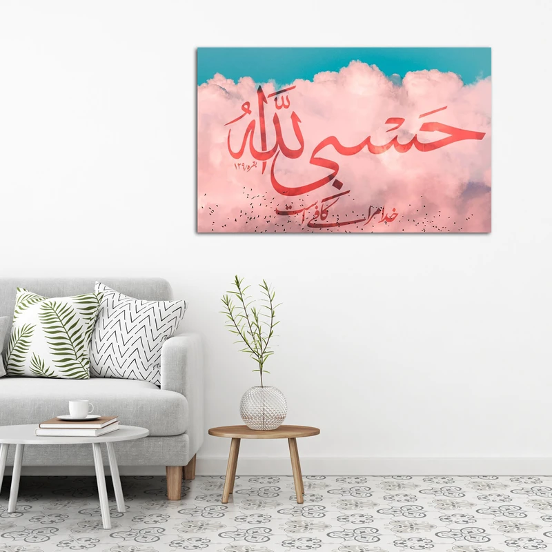 تابلو شاسی مدل حسبی الله کد 9
