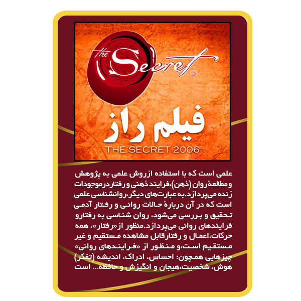 ویدئو آموزشی مستند راز نشر برج ویدئو آموزشی مستند راز نشر برج