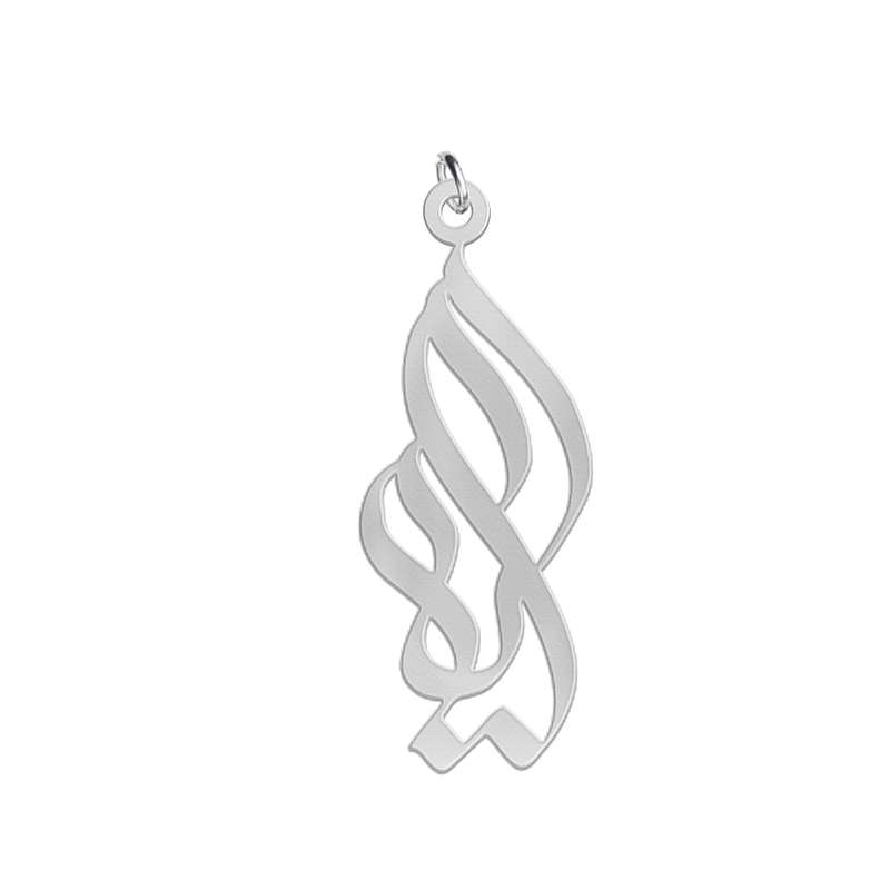 آویز گردنبند نقره زنانه لیردا مدل اسم آیه