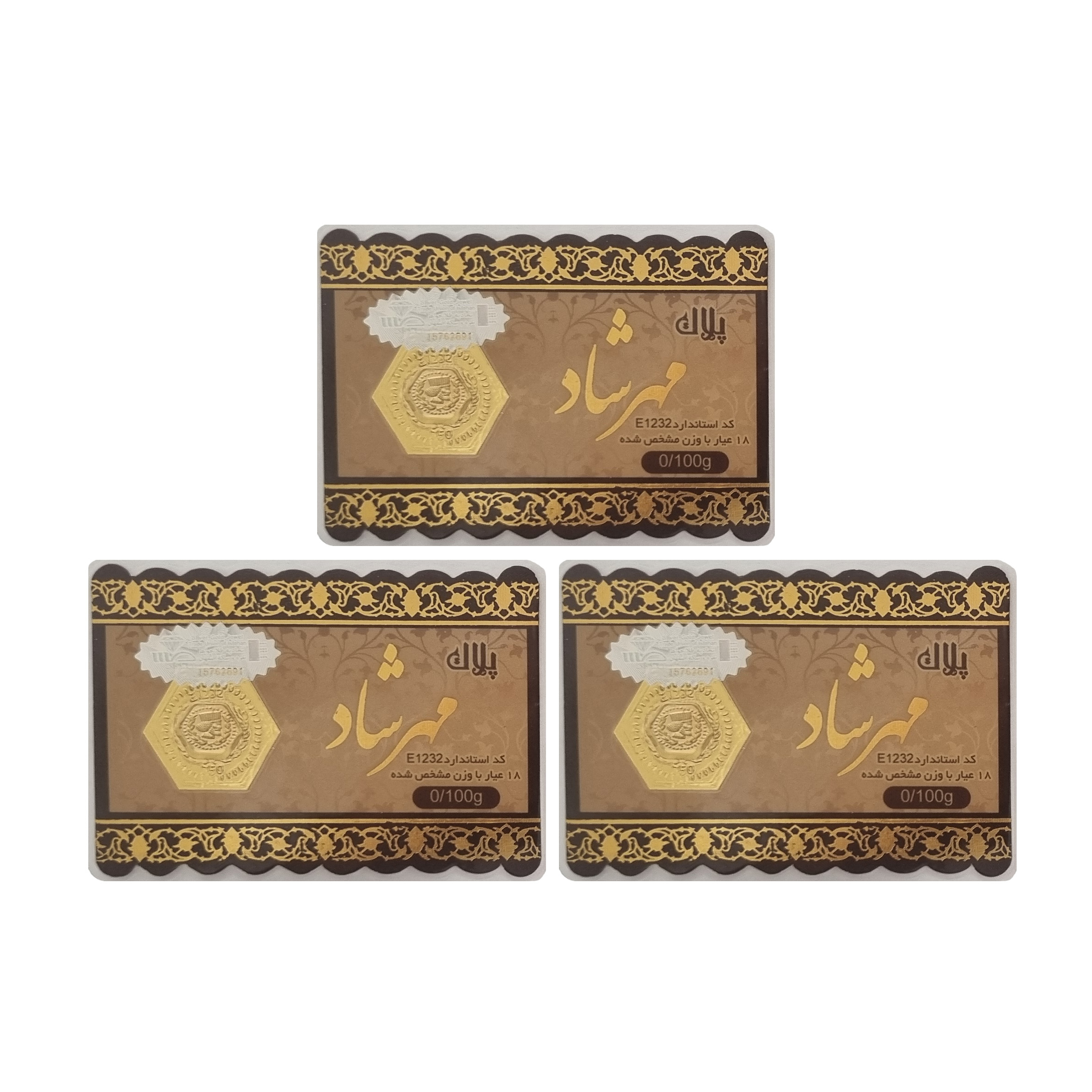 سکه طلا گرمی 18 عیار پارسیان مدل 0100 بسته 3 عددی