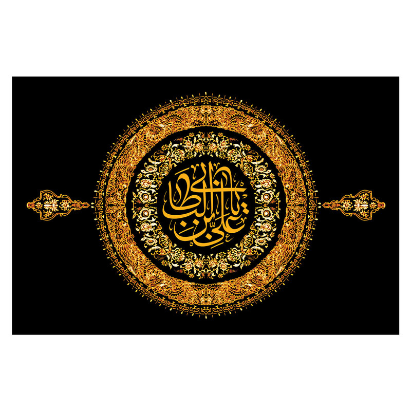 پرچم طرح نوشته مدل علی بن ابی طالب 2249