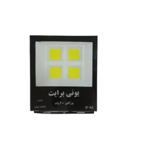 پروژکتور سی او بی 200 وات یونی برایت IP66