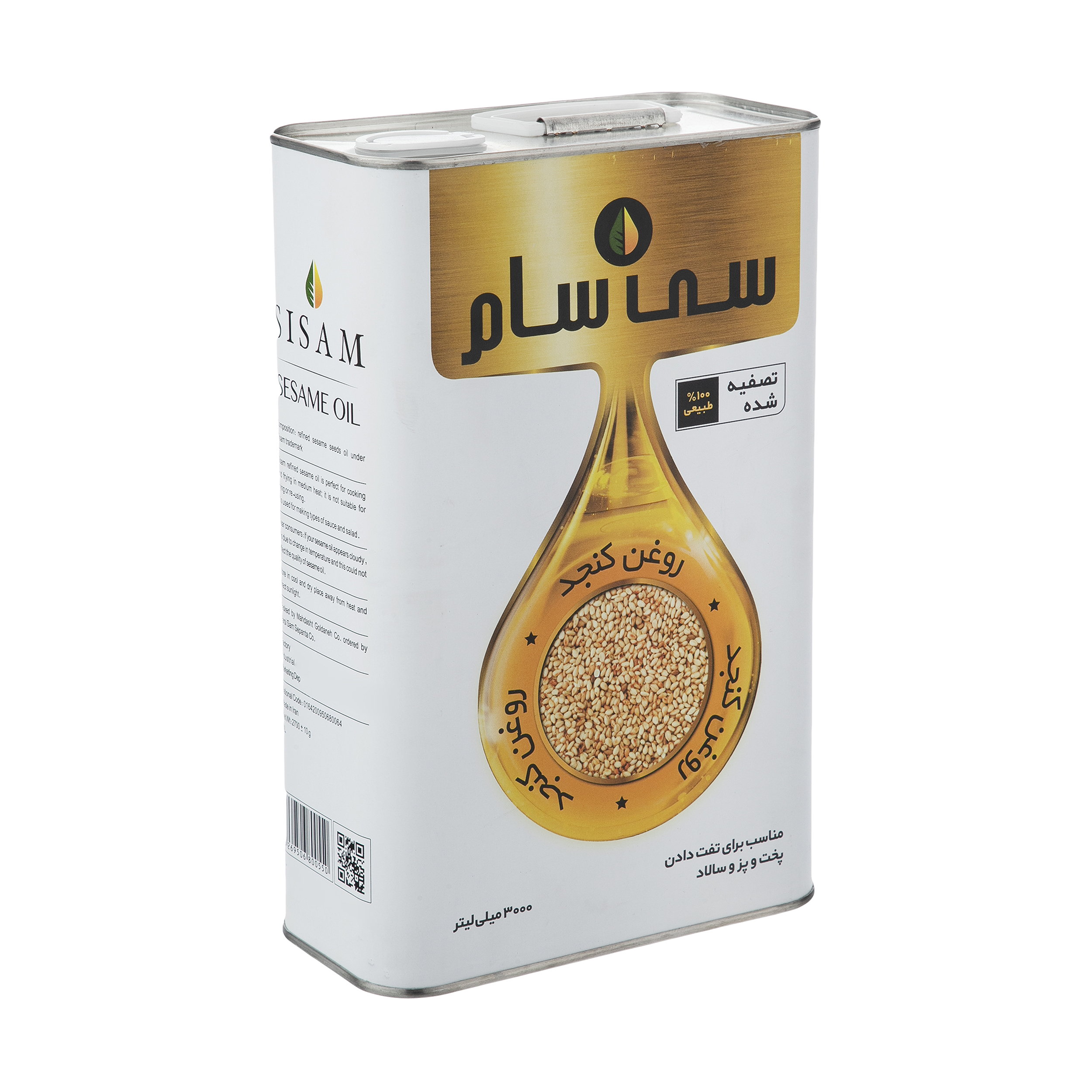 نکته خرید - قیمت روز روغن کنجد سی سام - 3 لیتر خرید