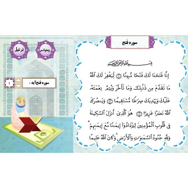 نرم افزار کمک آموزشی پایه ششم دبستان نشر دنیای تاتی