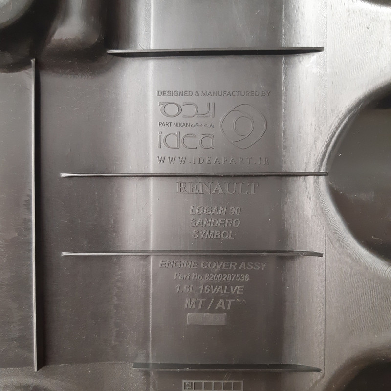 کاور موتور مدل AR-B