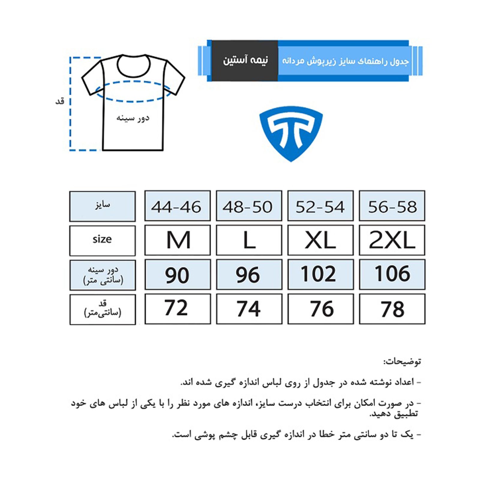 زیرپوش مردانه تاپیک مدل نیم آستین یقه گرد رنگ سفید 										 -  - 2