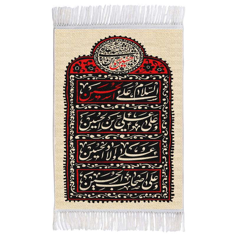 فرش ماشینی دیوارکوب اطلس آبی طرح سلام علی حسین و علی علی ابن حسین و علی اولاد حسین و علی اصحاب حسین مدل T2674 