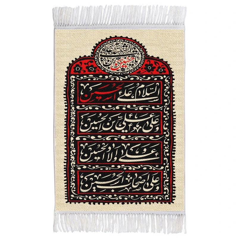 فرش ماشینی دیوارکوب اطلس آبی طرح سلام علی حسین و علی علی ابن حسین و علی اولاد حسین و علی اصحاب حسین مدل T2674
