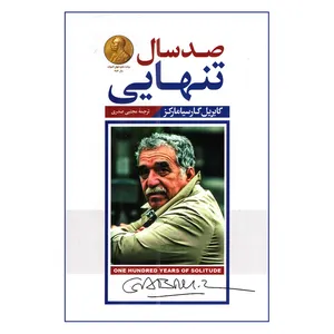 کتاب صد سال تنهایی اثر گابریل گارسیامارکز ترجمه مجتبی صدری انتشارات پارس اندیش