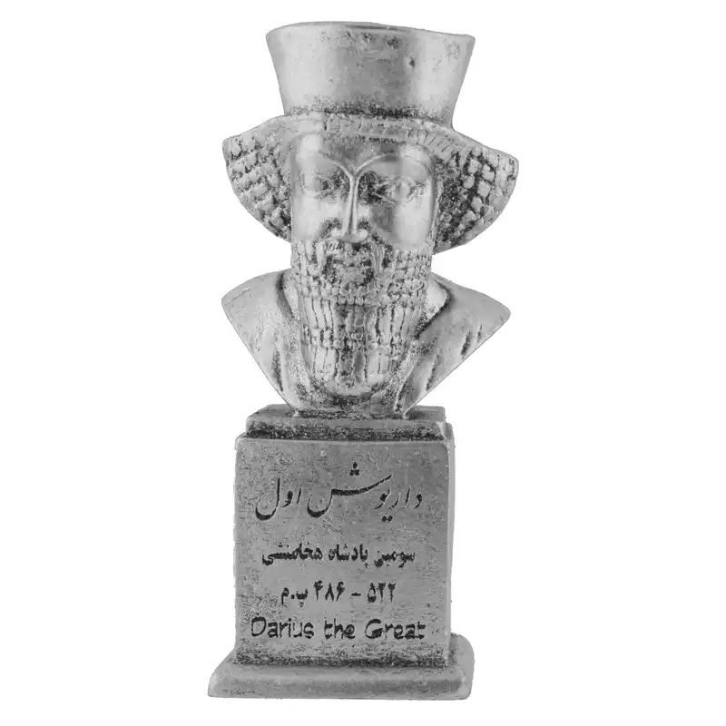 سردیس یادمان مدل داریوش اول کد S128-4