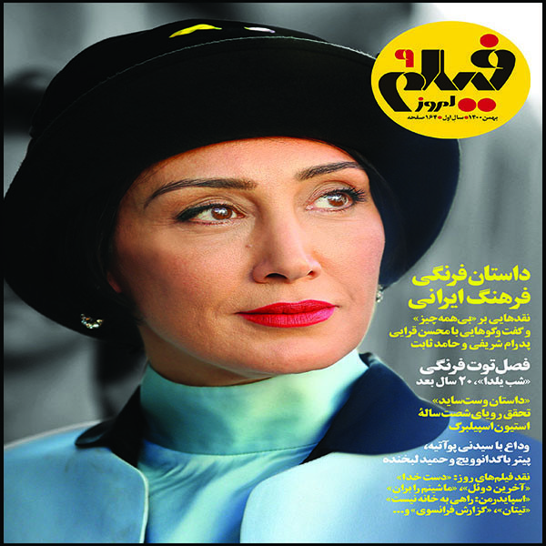 مجله فیلم امروز شماره 9