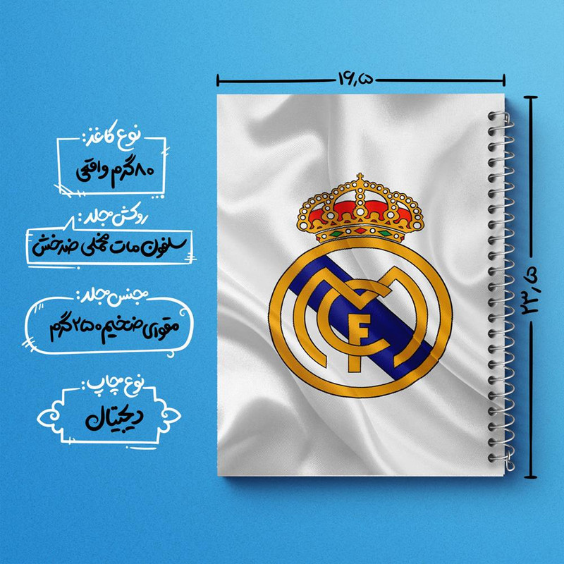 دفتر مشق 50 برگ خندالو مدل باشگاه رئال مادرید کد 26347