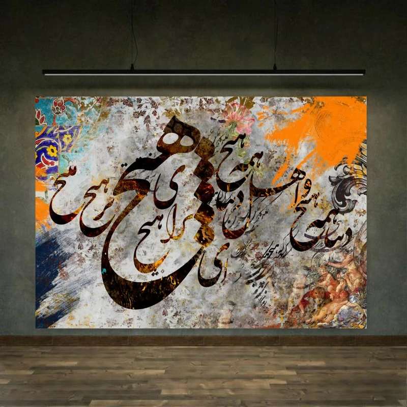 تابلو بوم طرح خط نستعلیق مدل هیچ برای هیچ کد GR972
