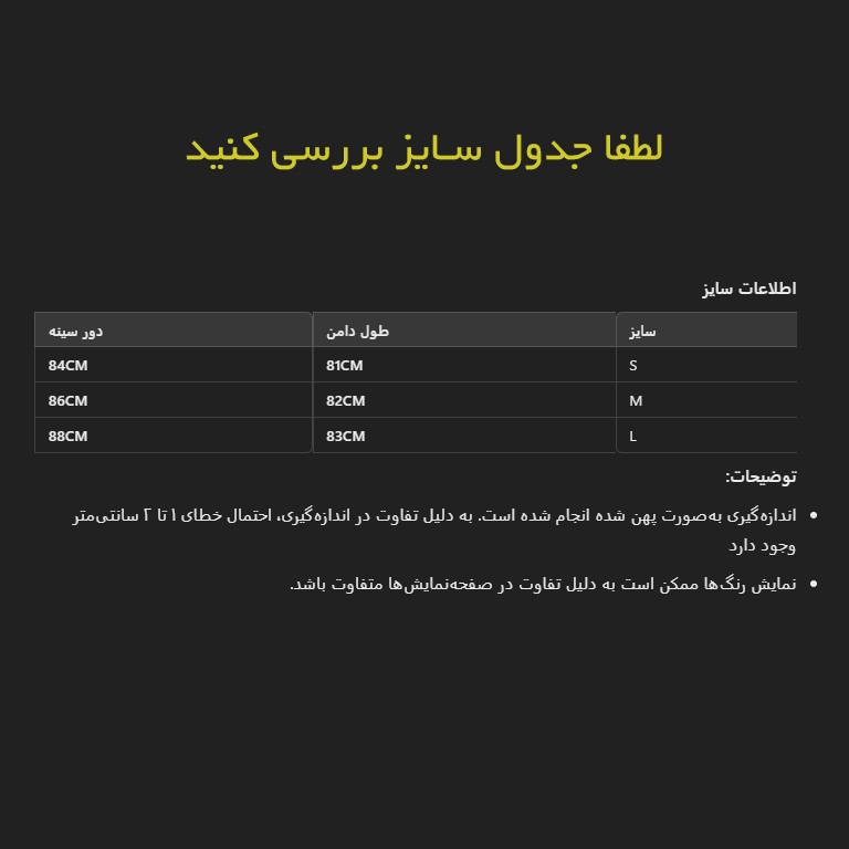 پیراهن زنانه مدل پولکی