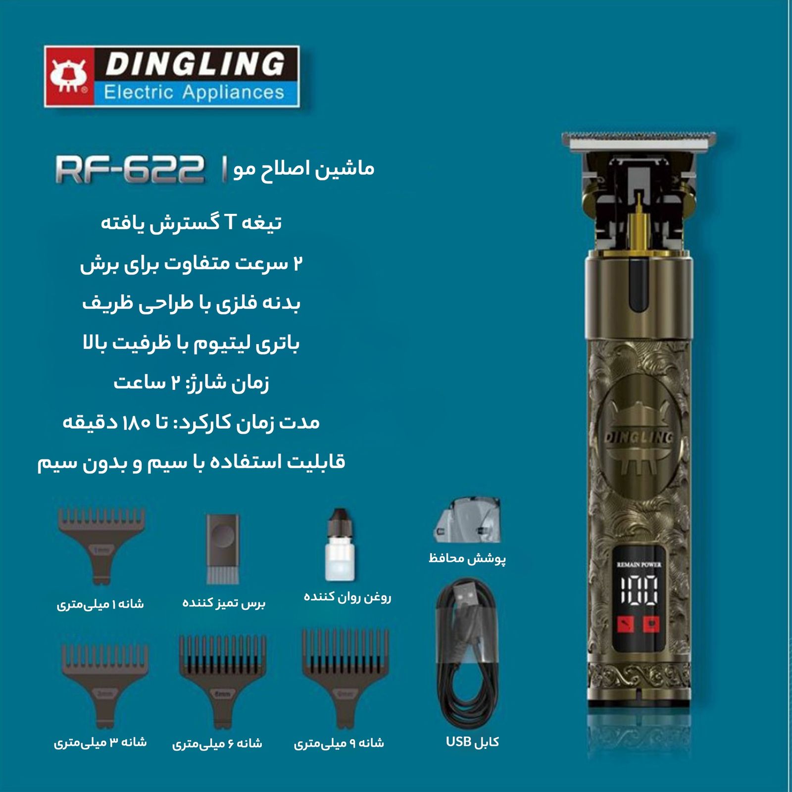 ماشین اصلاح موی سر و صورت دینگ لینگ مدل Rf622 -  - 6