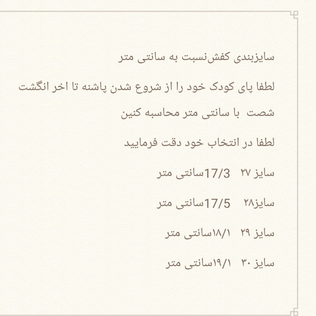 کفش پیاده روی دخترانه مدل پیچی