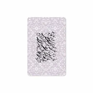 MAHOOT Nastaliq-1 Cover Sticker for Apple iPad mini GEN 5 2019 A2133