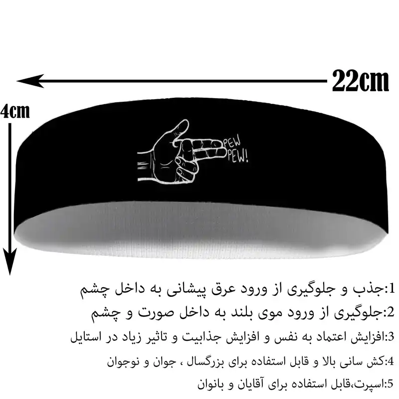 هدبند ورزشی آی تمر کد 449