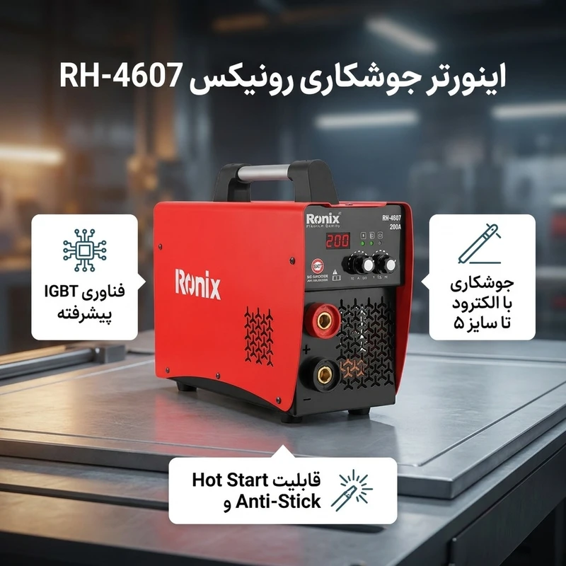 عکس شماره 2 : اینورتر 200 آمپر رونیکس مدل rh-4607