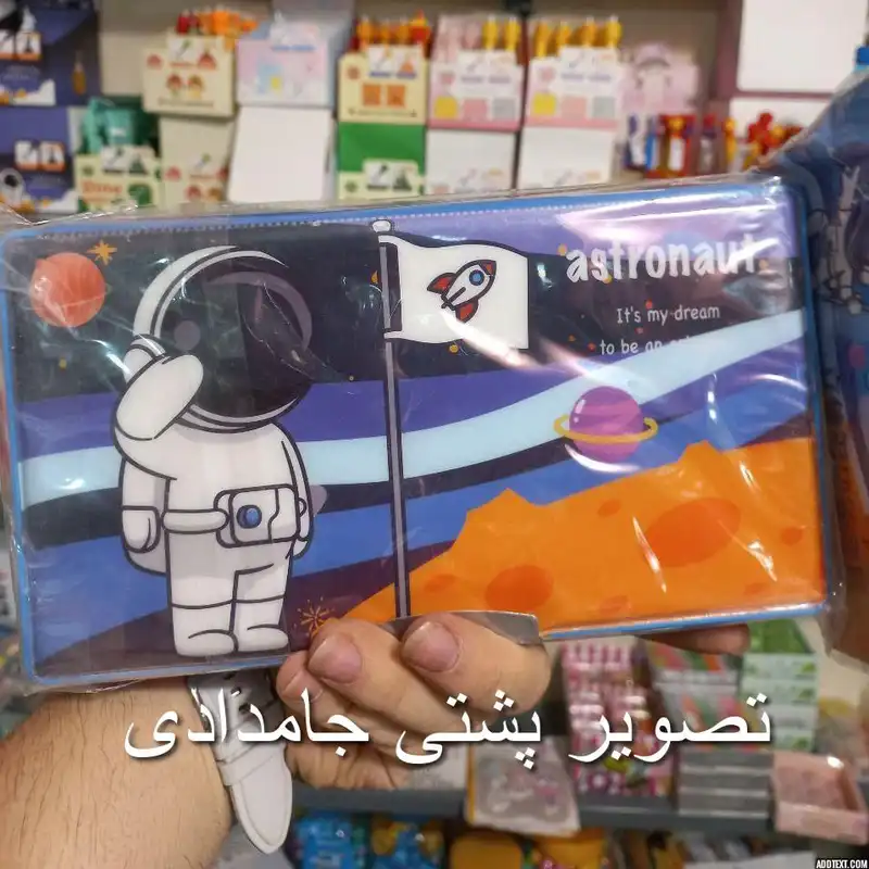 جامدادی مدل کتابی اسکوییشی دار طرح فضانورد