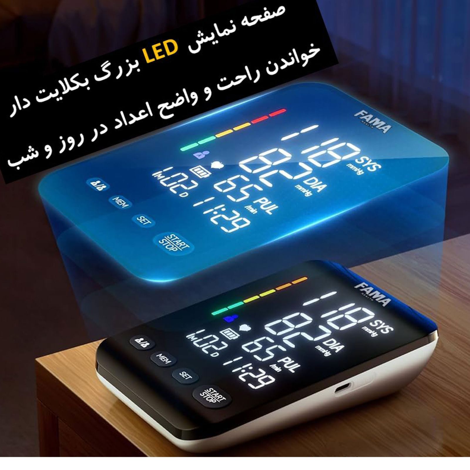 فشارسنج دیجیتال فاما هلث مدل U81 -  - 4