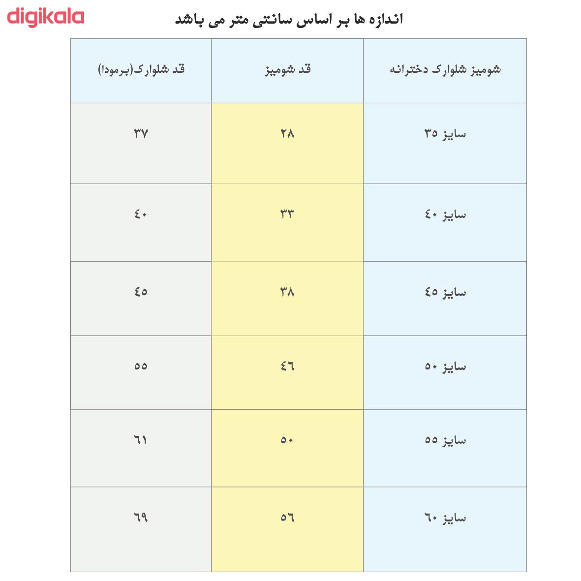 ست بلوز و شلوار دخترانه مدل توپک main 1 4