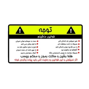 برچسب خودرو مدل قوانین ماشین