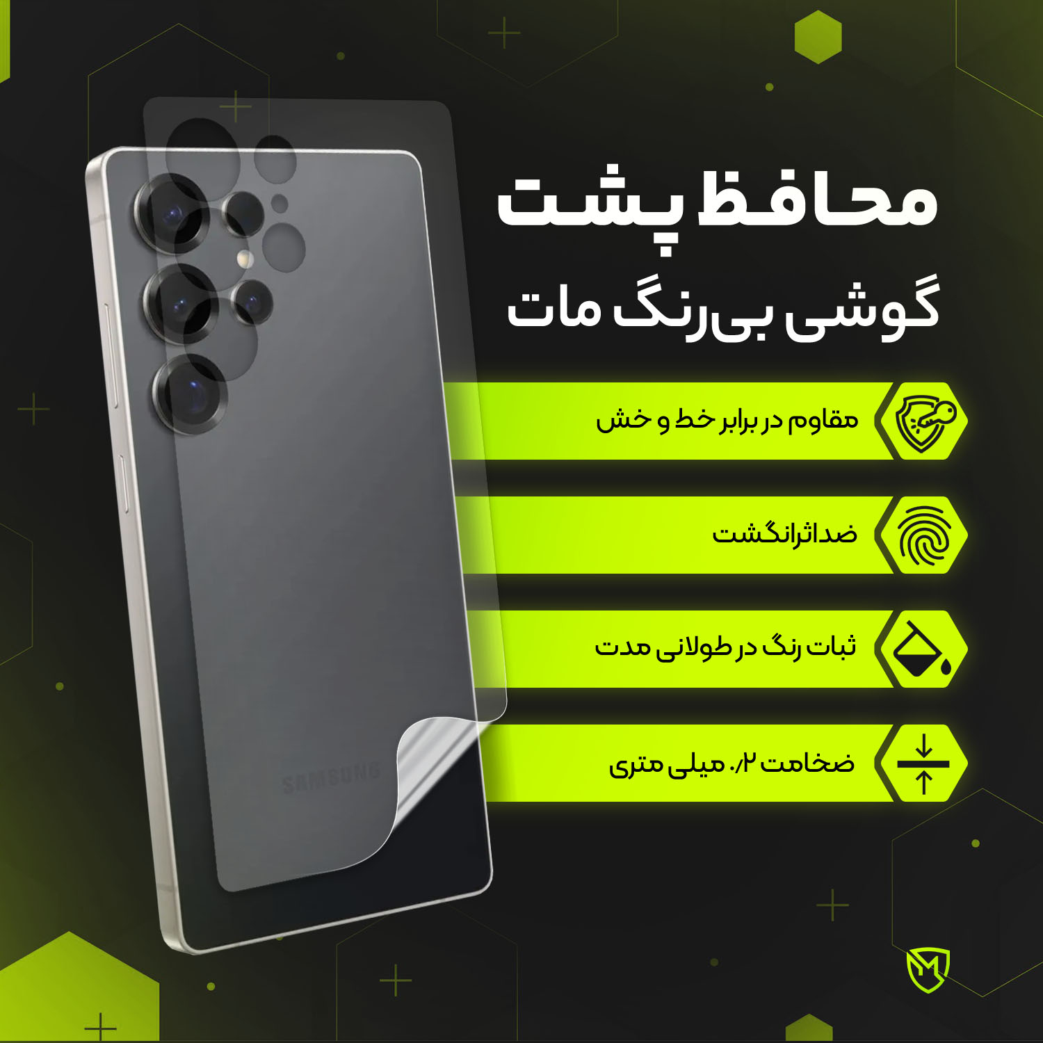 محافظ پشت گوشی مات نانو هیدروژل مولتی نانو مدل X-F1B مناسب برای گوشی موبایل شیائومی Poco X7 Pro محافظ پشت گوشی مات نانو هیدروژل مولتی نانو مدل X-F1B مناسب برای گوشی موبایل شیائومی Poco X7 Pro